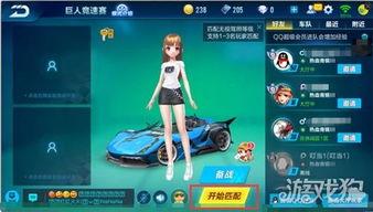 qq飞车最新版本爆料,速度与激情再升级，畅享极致竞速体验！